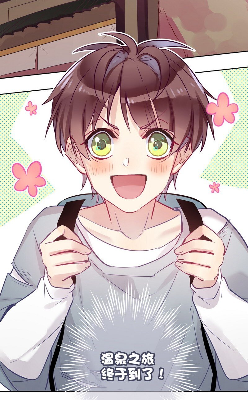 男友總在修羅場 - 023 什麼情況啊 - 3