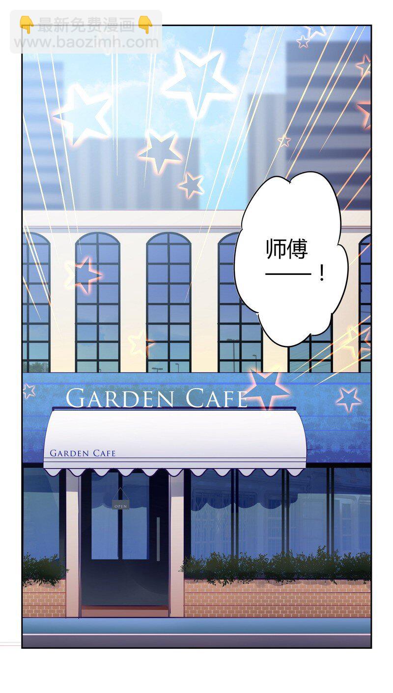 男友總在修羅場 - 023 什麼情況啊 - 2