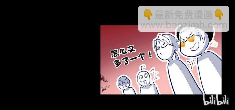 男友總在修羅場 - 023 什麼情況啊 - 3