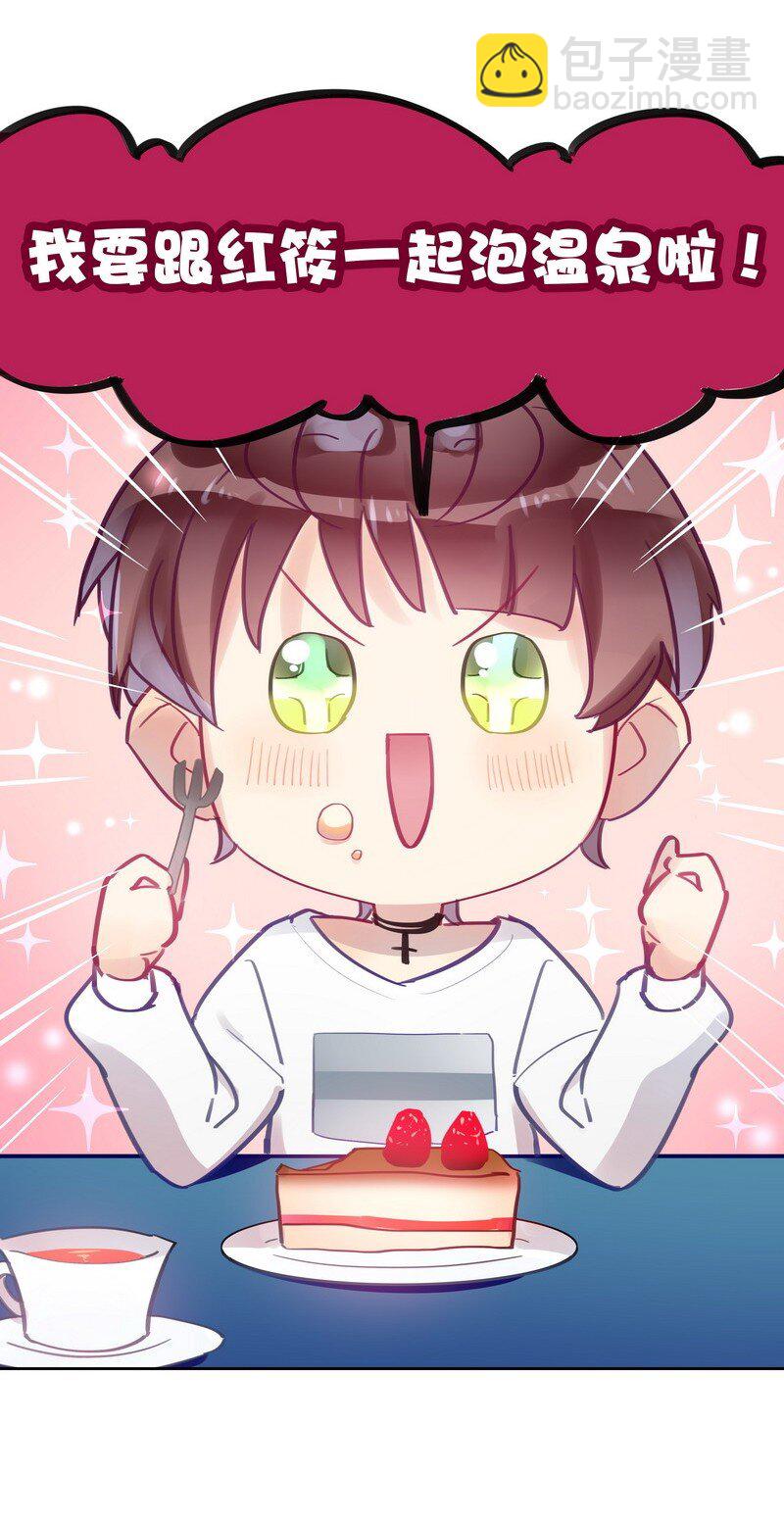 男友總在修羅場 - 023 什麼情況啊 - 3