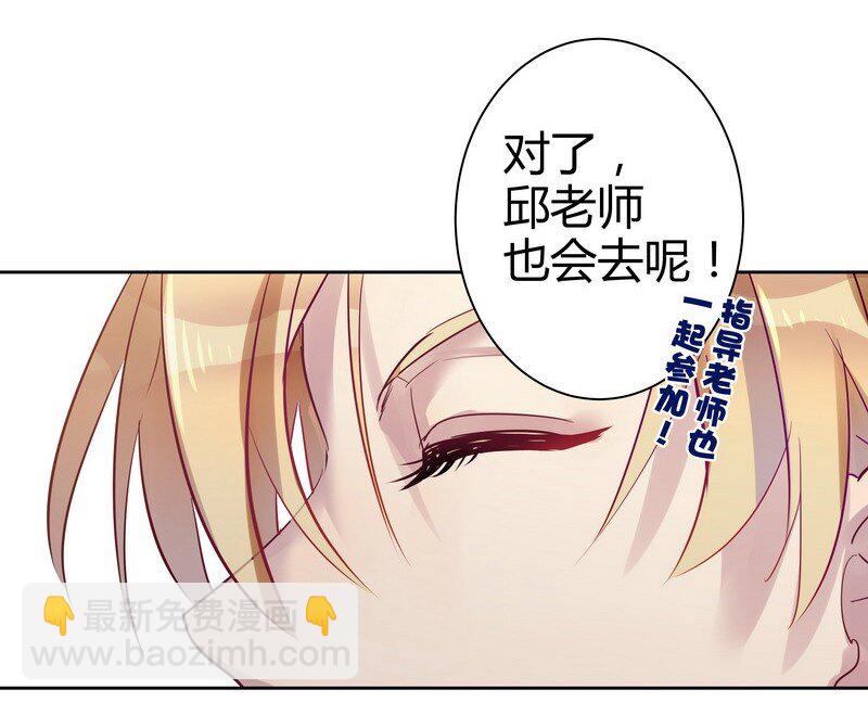 男友總在修羅場 - 023 什麼情況啊 - 6