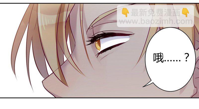 男友總在修羅場 - 023 什麼情況啊 - 1