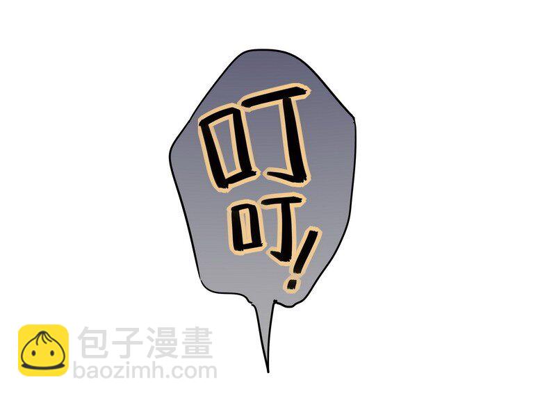 男友總在修羅場 - 023 什麼情況啊 - 3