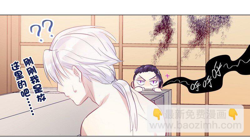 男友總在修羅場 - 025 不要打架啊 - 4