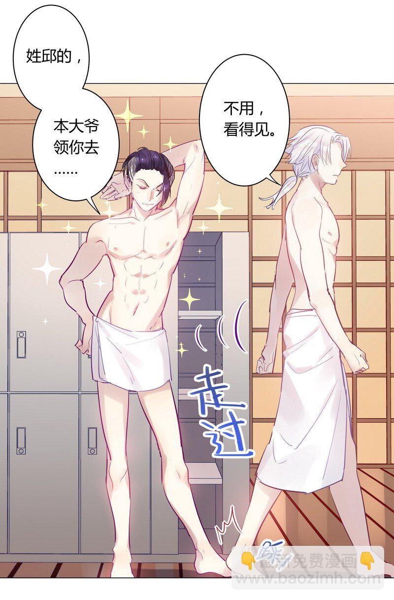 男友總在修羅場 - 025 不要打架啊 - 5