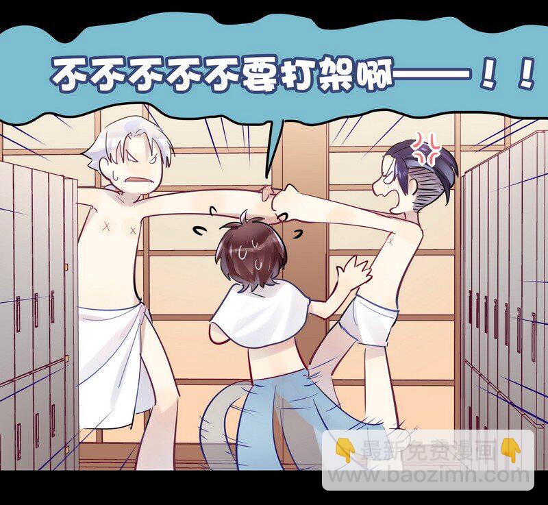 男友總在修羅場 - 025 不要打架啊 - 3