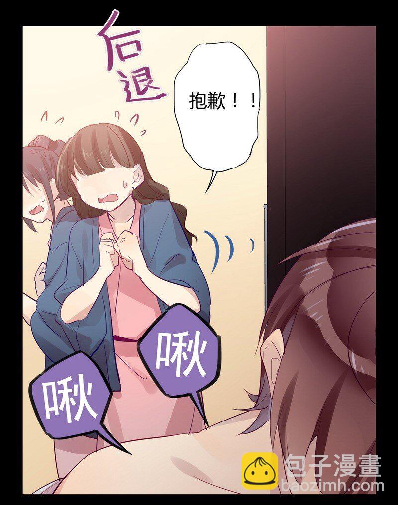 男友總在修羅場 - 027 牆角的聲音 - 3