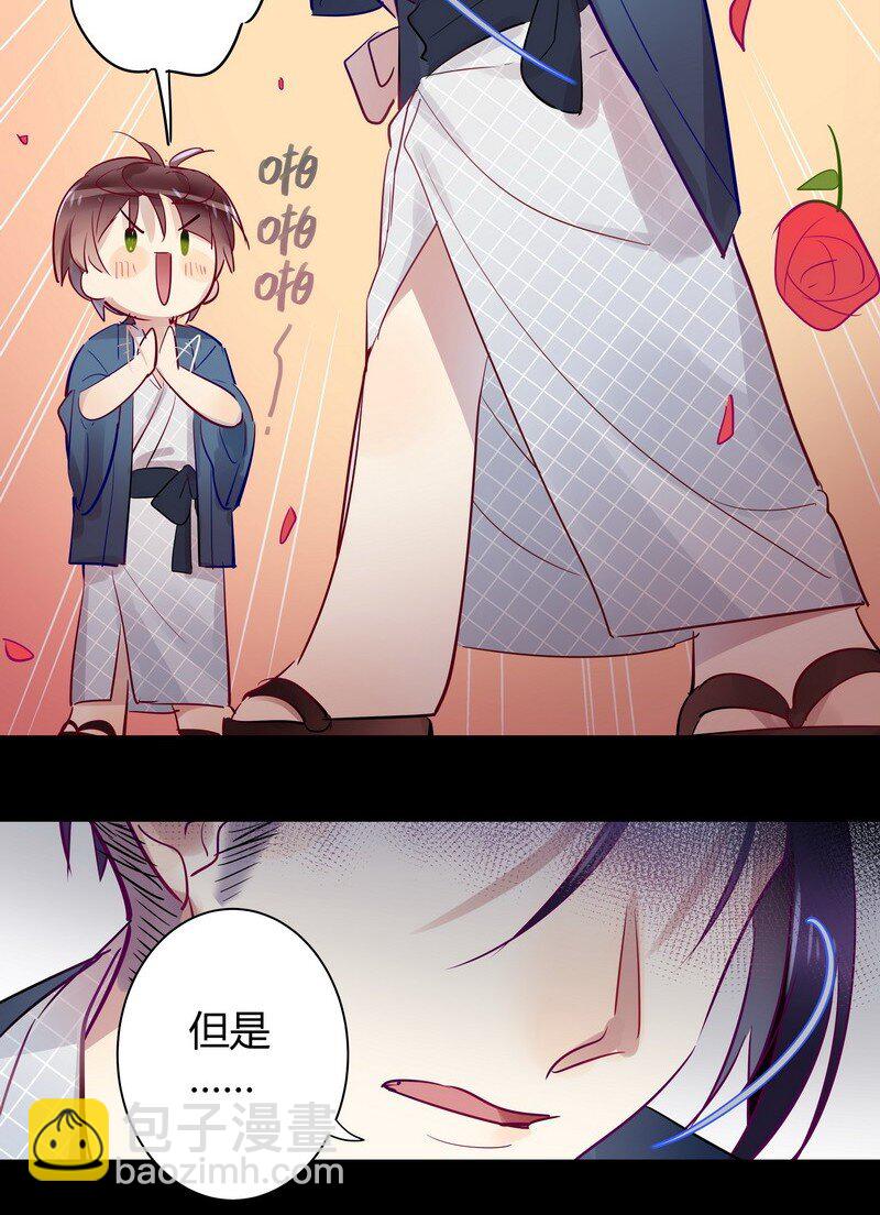 男友總在修羅場 - 027 牆角的聲音 - 6