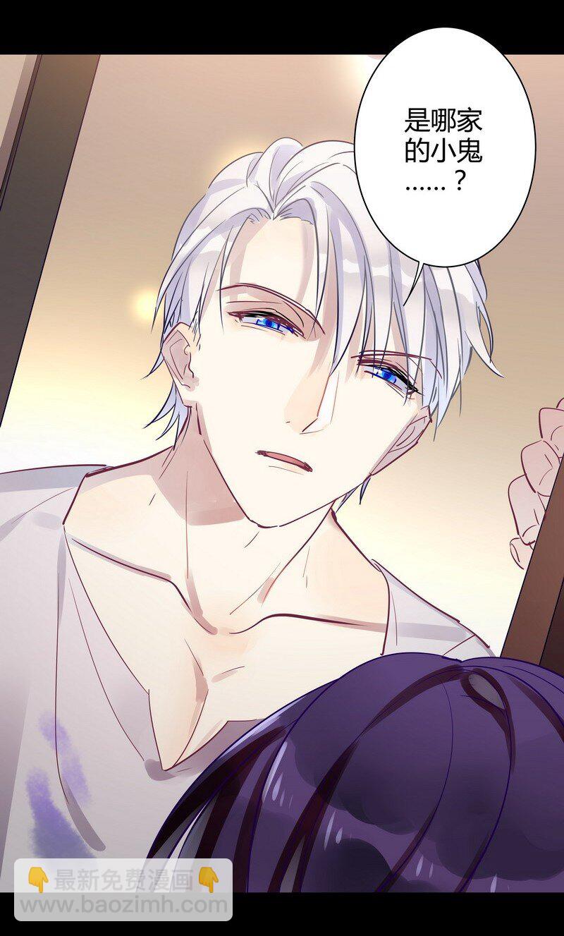 男友總在修羅場 - 029 夜椋被醜拒 - 1