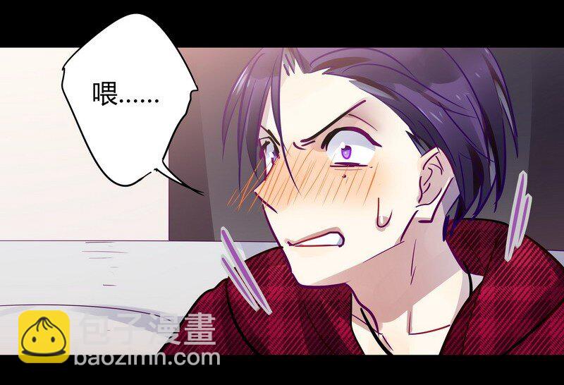 男友總在修羅場 - 029 夜椋被醜拒 - 5