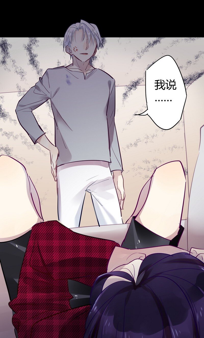 男友總在修羅場 - 029 夜椋被醜拒 - 5