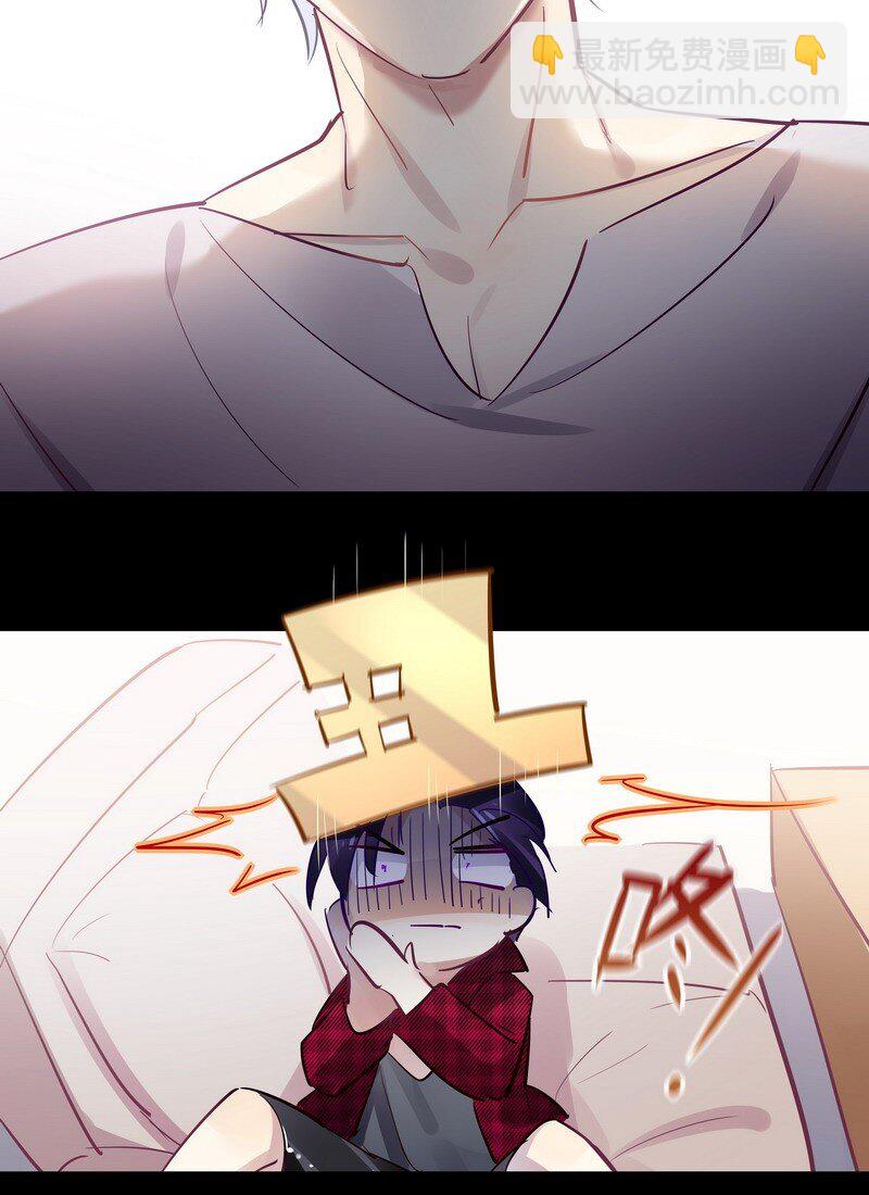 男友總在修羅場 - 029 夜椋被醜拒 - 2