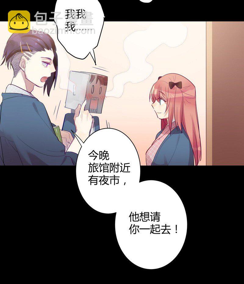 男友總在修羅場 - 031 約到女神啦 - 2