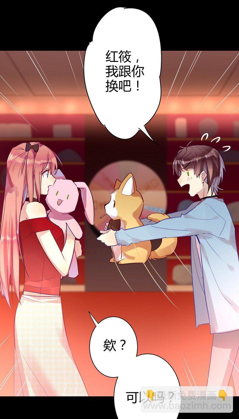 男友總在修羅場 - 034 師傅生氣了 - 3