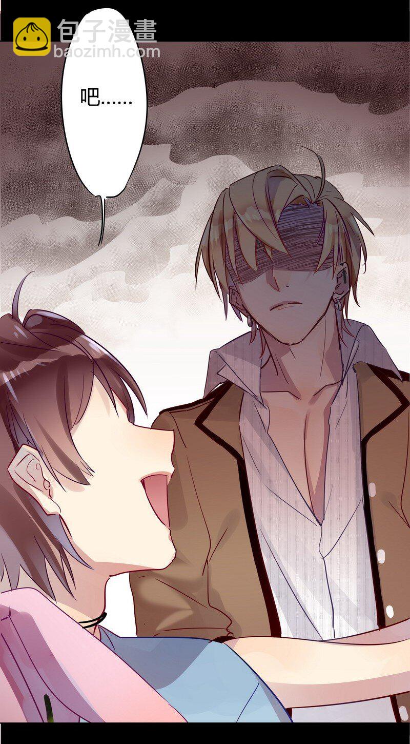 男友總在修羅場 - 034 師傅生氣了 - 2