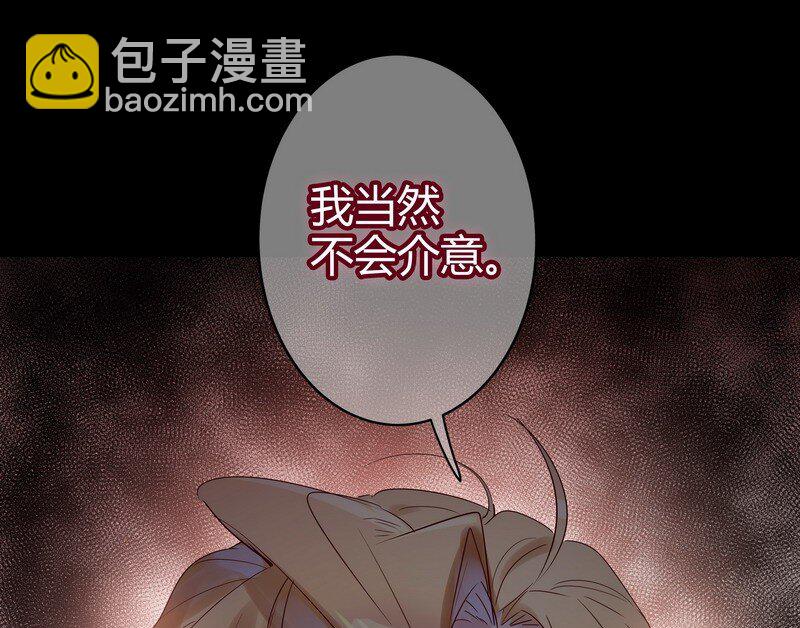 男友總在修羅場 - 034 師傅生氣了 - 4