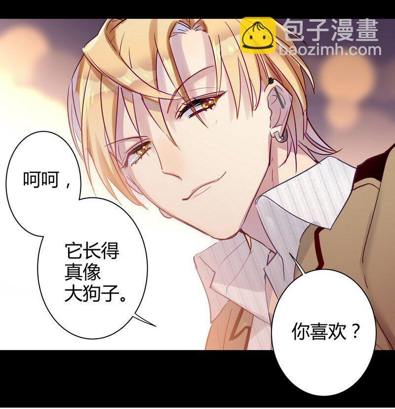 男友總在修羅場 - 034 師傅生氣了 - 3