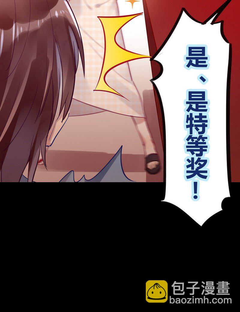 男友總在修羅場 - 034 師傅生氣了 - 2