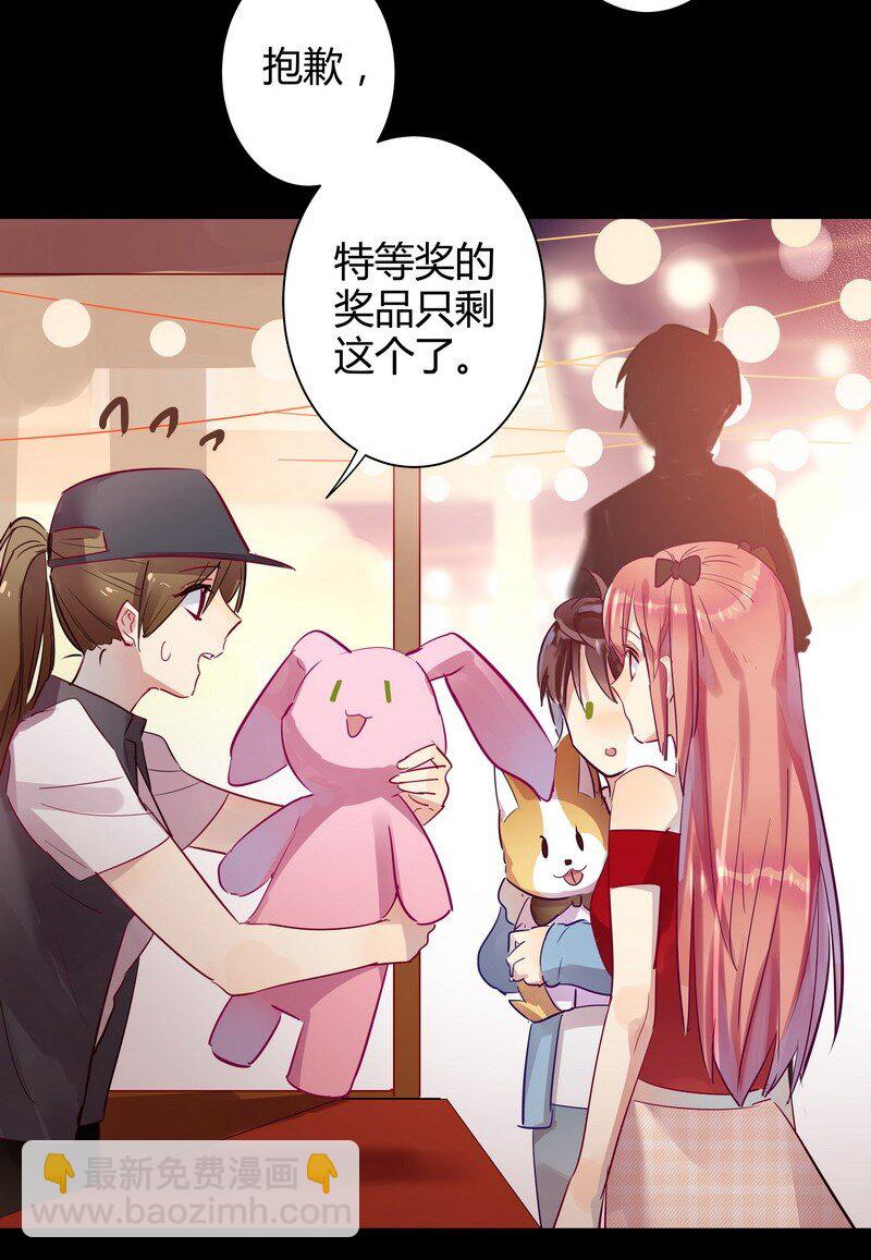 男友總在修羅場 - 034 師傅生氣了 - 4