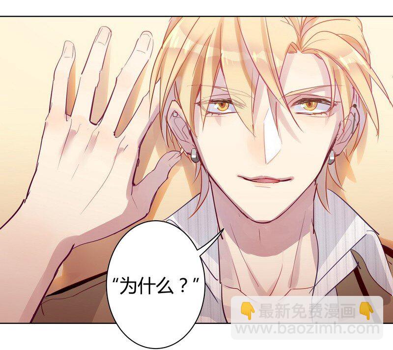 男友總在修羅場 - 036 我在耍他玩 - 4