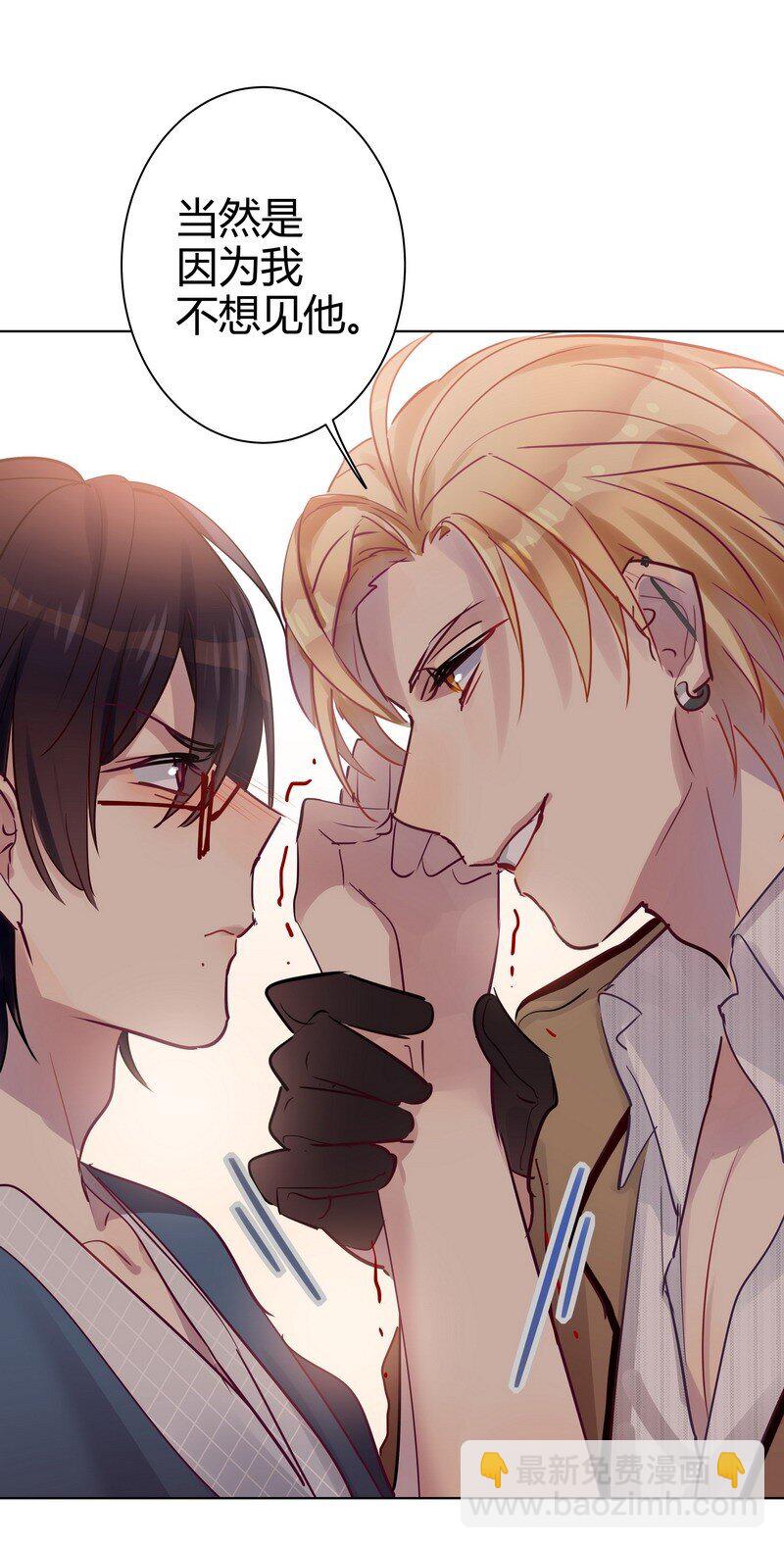 男友總在修羅場 - 036 我在耍他玩 - 5