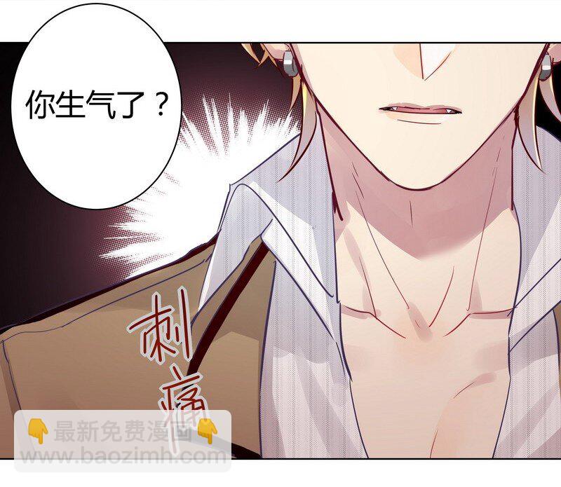 男友總在修羅場 - 036 我在耍他玩 - 1