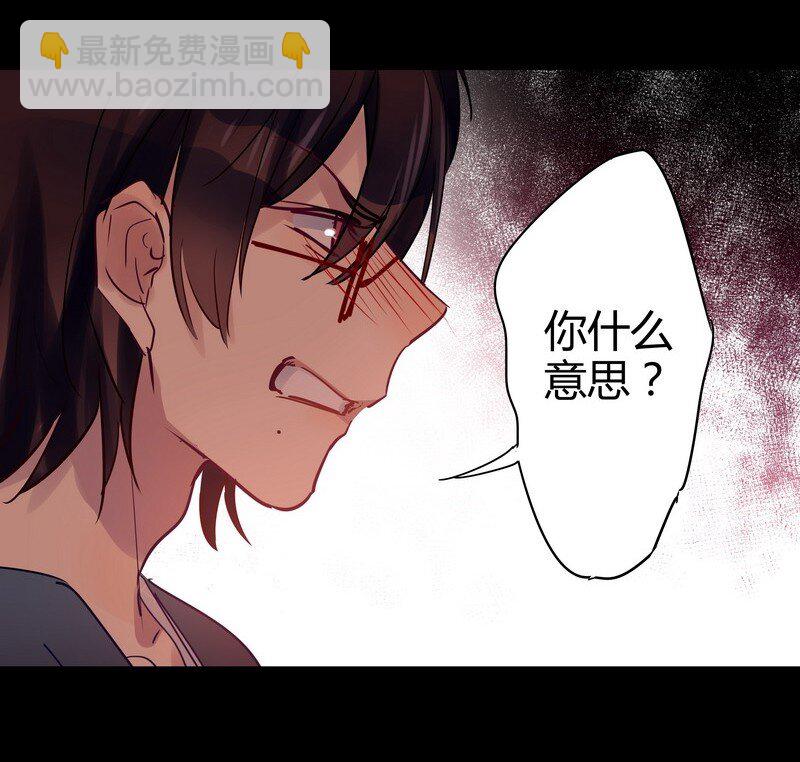 男友總在修羅場 - 036 我在耍他玩 - 4