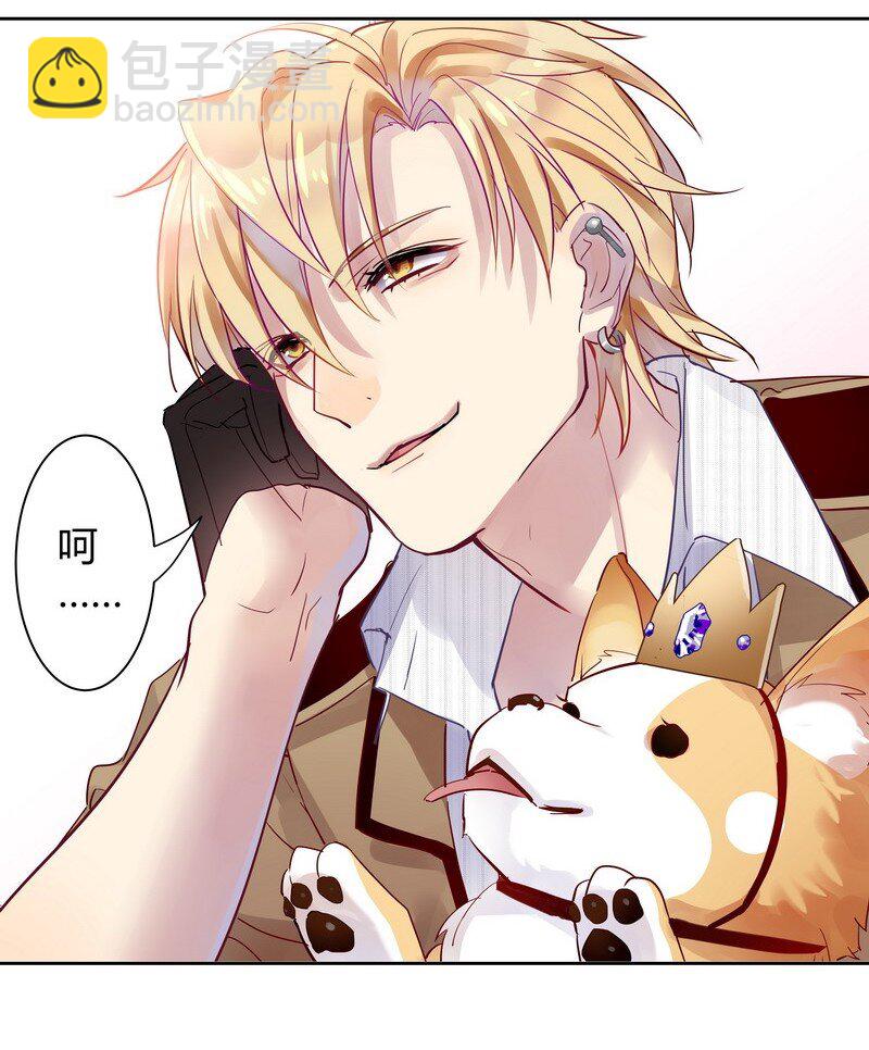 男友總在修羅場 - 005 師傅你混蛋 - 1