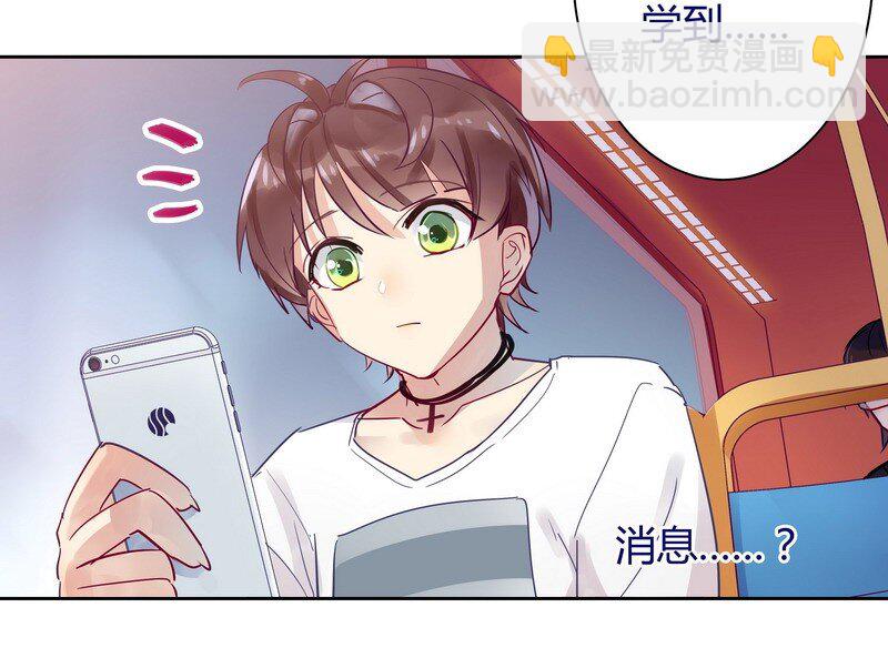 男友總在修羅場 - 005 師傅你混蛋 - 5