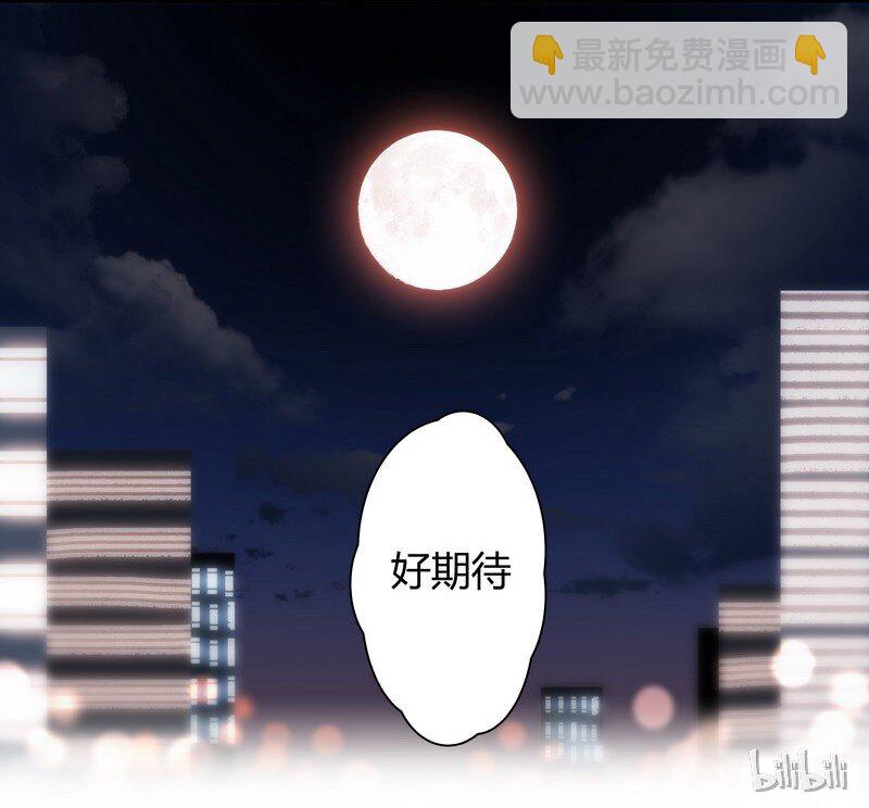 男友總在修羅場 - 005 師傅你混蛋 - 2