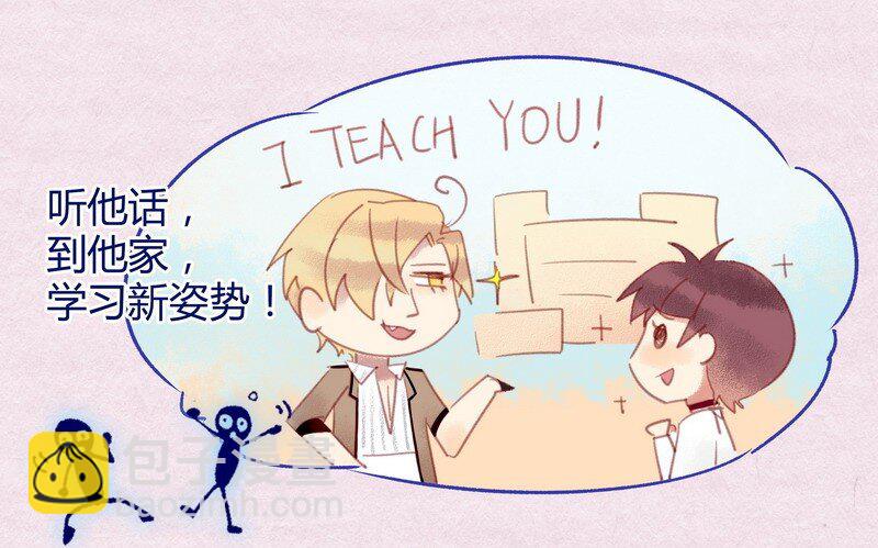 男友總在修羅場 - 005 師傅你混蛋 - 4