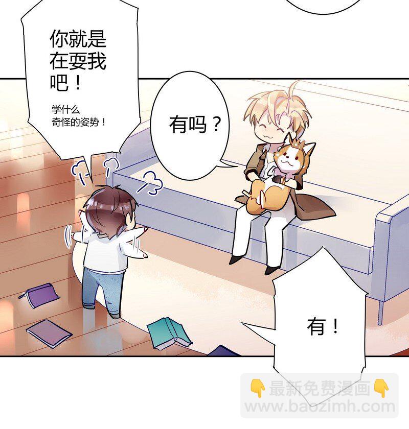 男友總在修羅場 - 005 師傅你混蛋 - 3