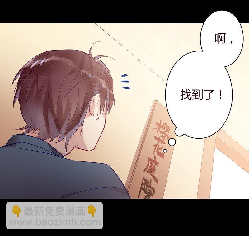 男友總在修羅場 - 040 項楠要告白 - 5