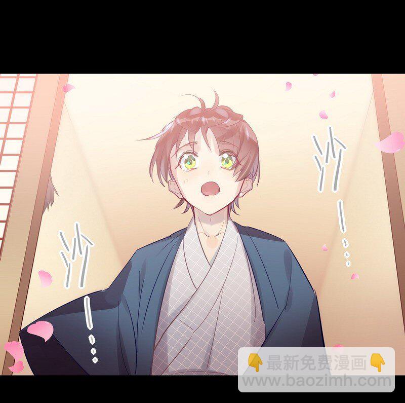 男友總在修羅場 - 040 項楠要告白 - 2