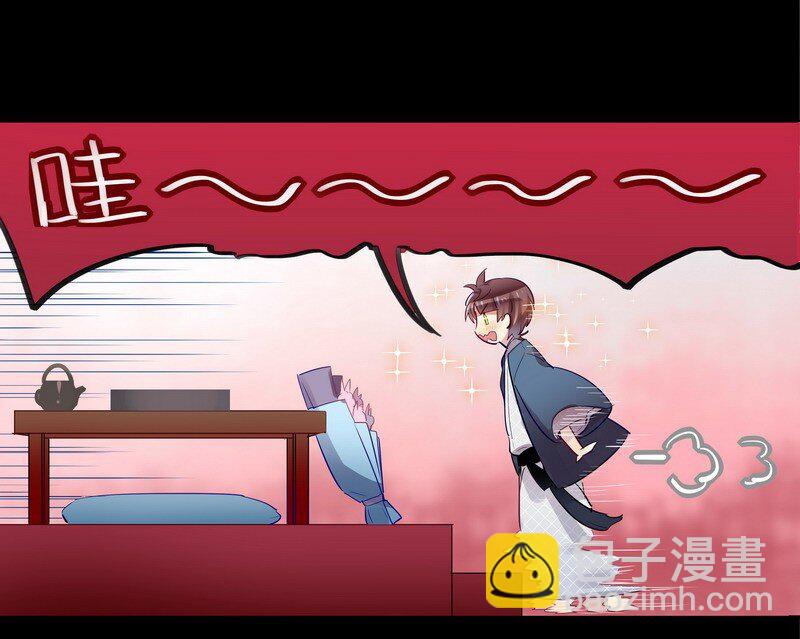 男友總在修羅場 - 040 項楠要告白 - 1