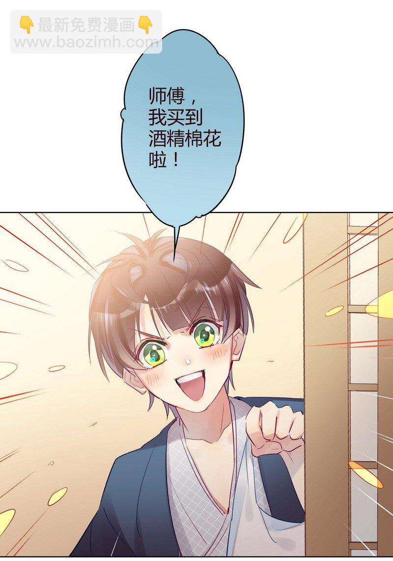 男友總在修羅場 - 040 項楠要告白 - 2