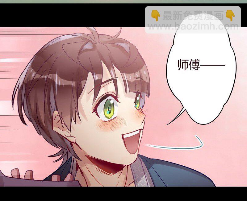 男友總在修羅場 - 040 項楠要告白 - 6