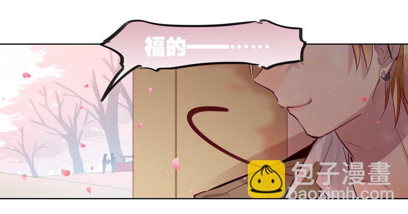 男友總在修羅場 - 042 紅筱的視角 - 2