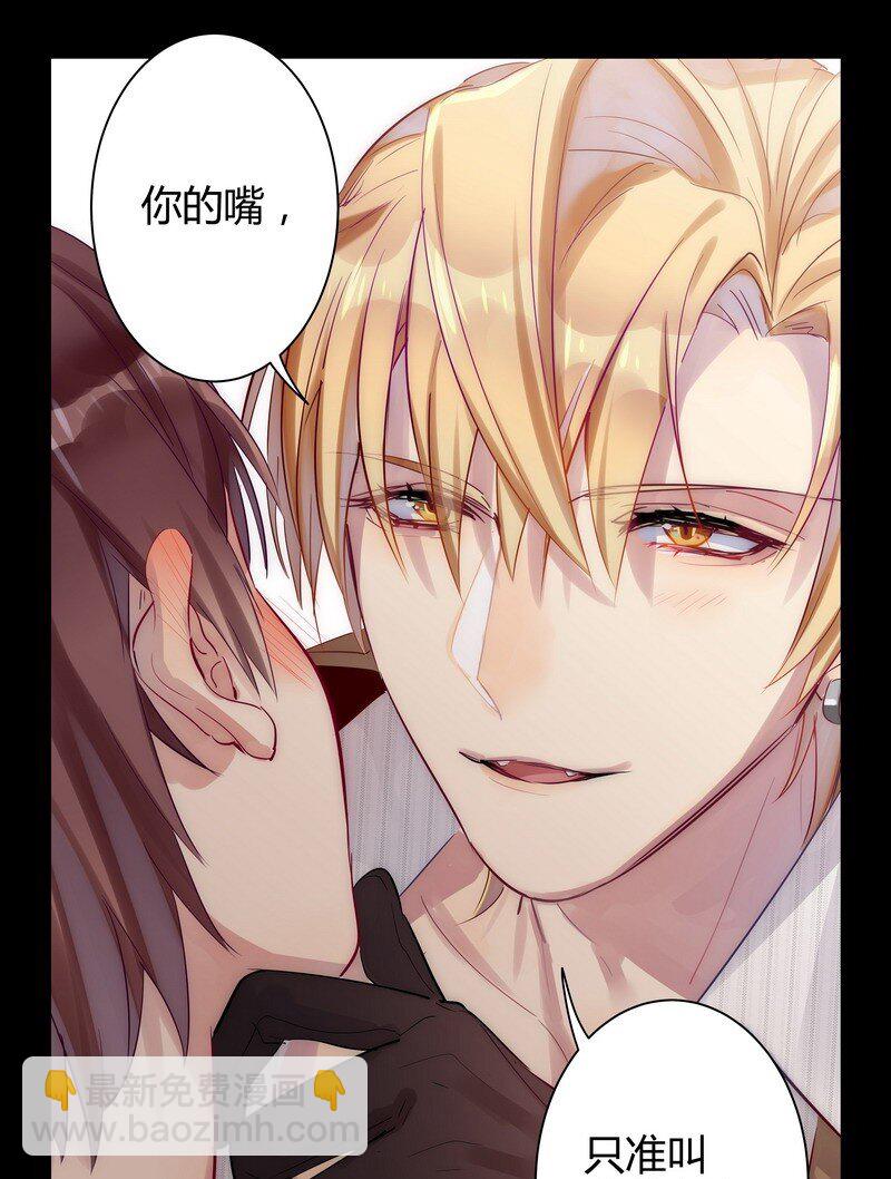 男友總在修羅場 - 042 紅筱的視角 - 3