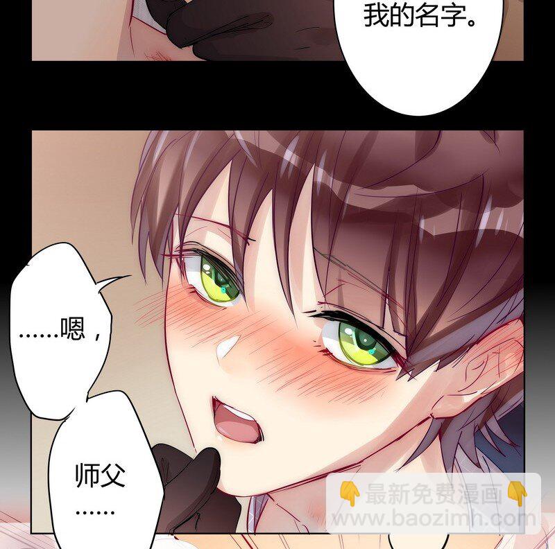 男友總在修羅場 - 042 紅筱的視角 - 4