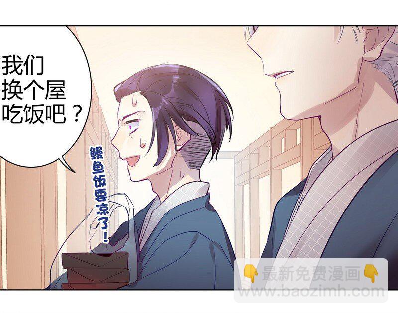 男友總在修羅場 - 044 放學的教室 - 5