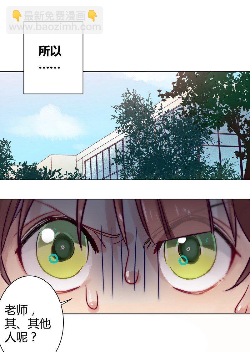 男友總在修羅場 - 044 放學的教室 - 5