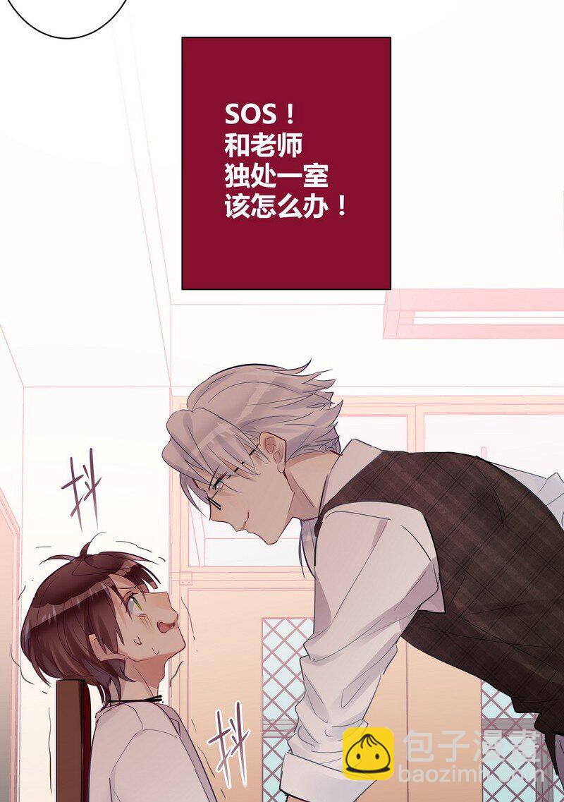 男友總在修羅場 - 044 放學的教室 - 1