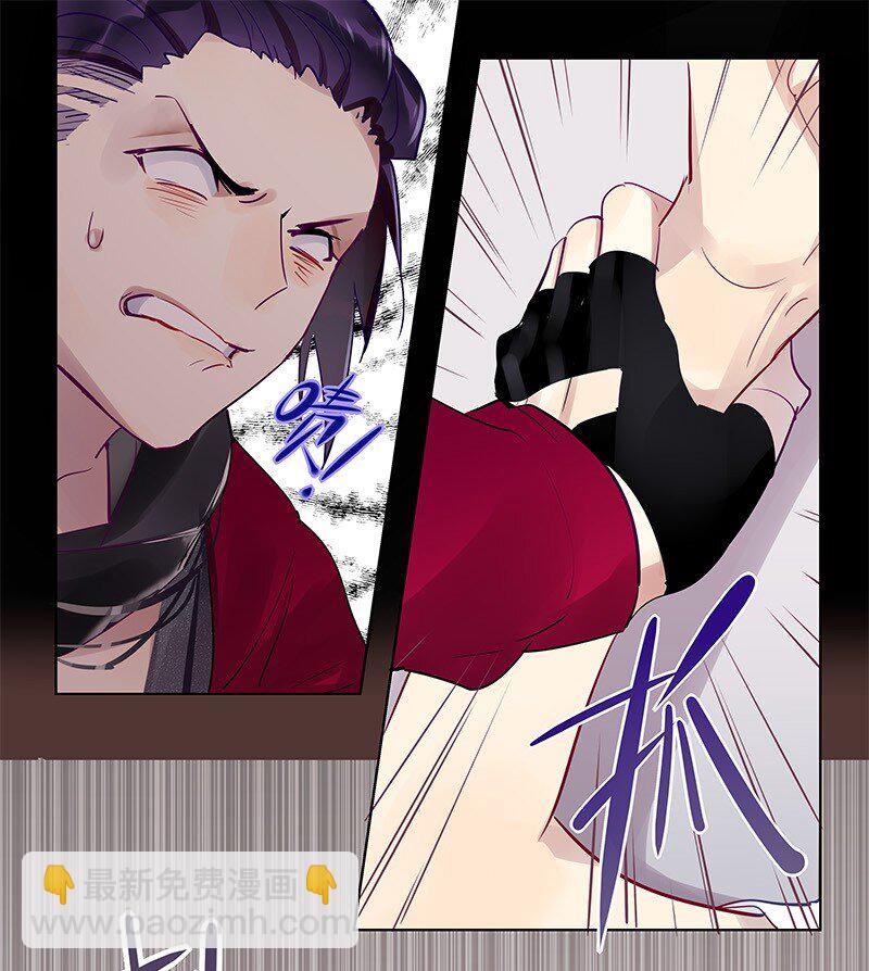 男友總在修羅場 - 046 你想看什麼 - 4