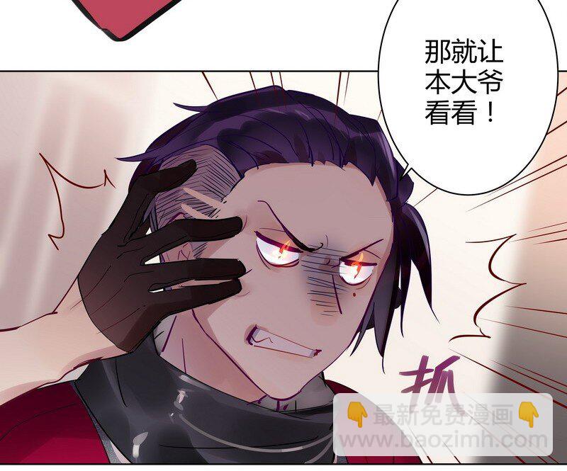 男友總在修羅場 - 046 你想看什麼 - 3