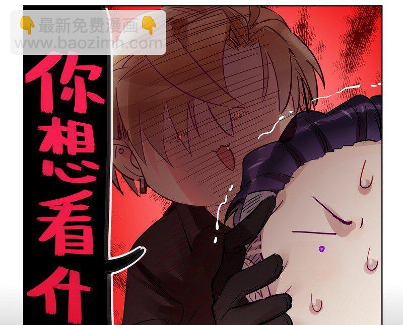 男友總在修羅場 - 046 你想看什麼 - 4