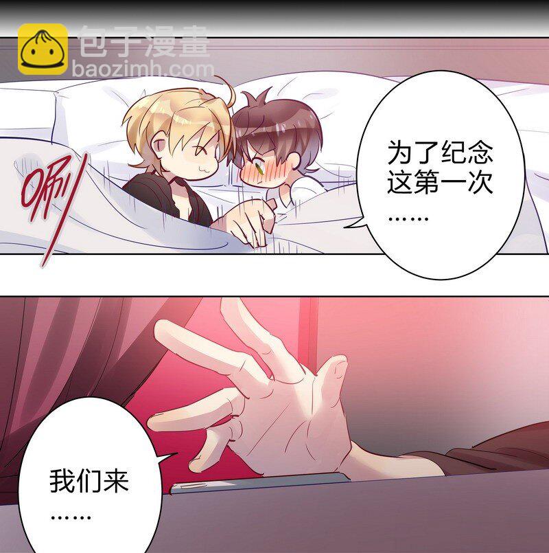 男友總在修羅場 - 048 今晚在牀上 - 3