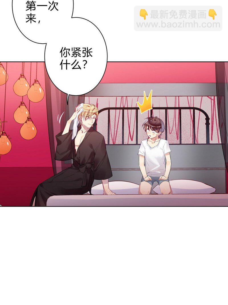 男友總在修羅場 - 048 今晚在牀上 - 4