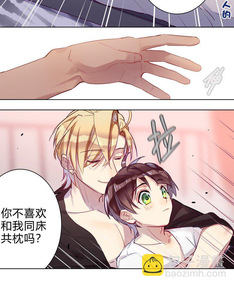 男友總在修羅場 - 048 今晚在牀上 - 3