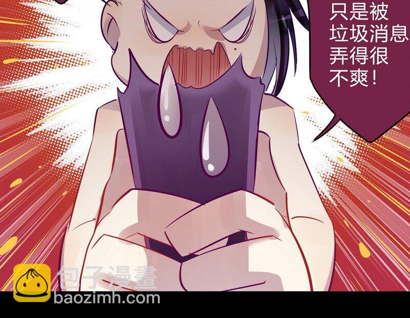 男友總在修羅場 - 050 不可能戀愛 - 3